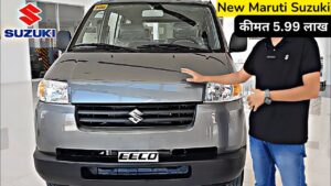 मात्र 5.10 लाख रु में घर ले आइये सस्ती सुन्दर 7-सीटर Maruti की धाकड़ कार, तगड़े माइलेज के साथ मिलेगा धांसू फीचर्स 