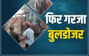 MP में मोहन का एक्शन, अब इस जिले में मीट बेचने वालों की दुकानों पर चलेगा बुलडोजर