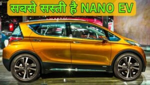 WagonR पर काल बनकर आएगा Tata Nano का रापचिक लुक, धांसू फीचर्स के साथ 315 किमी की लाजवाब रेंज 