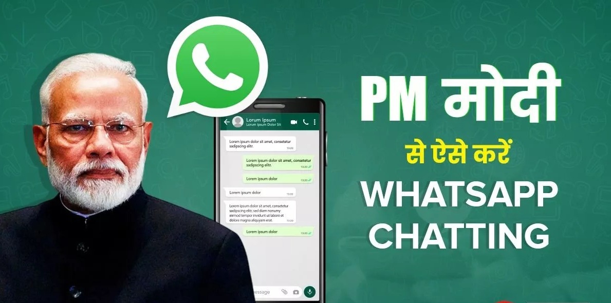 WhatsApp पर होगी PM नरेंद्र मोदी से चैट, ऐसे जुड़ सकते हैं आप, जानें पूरी प्रोसेस