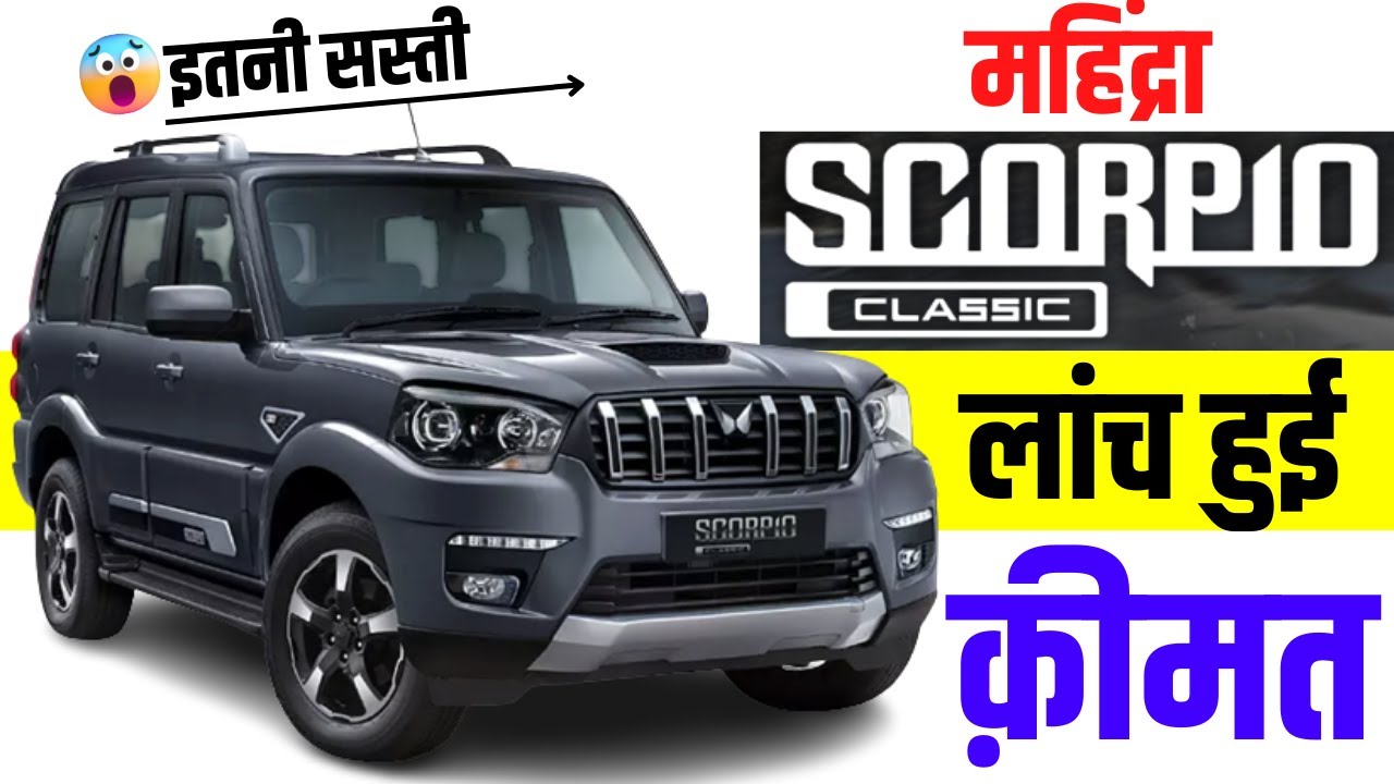 Safari की बोलती बंद कर रही Mahindra की धाकड़ SUV, शानदार इंजन के साथ माइलेज भी लाजवाब 