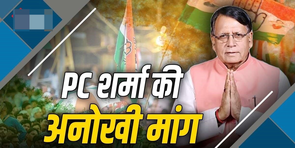 MP Dry Day: शराब के शौकीन दें ध्यान 22 जनवरी को नहीं छलका पाएंगे जाम, पूर्व मंत्री PC शर्मा ने राम मंदिर को लेकर की मांग