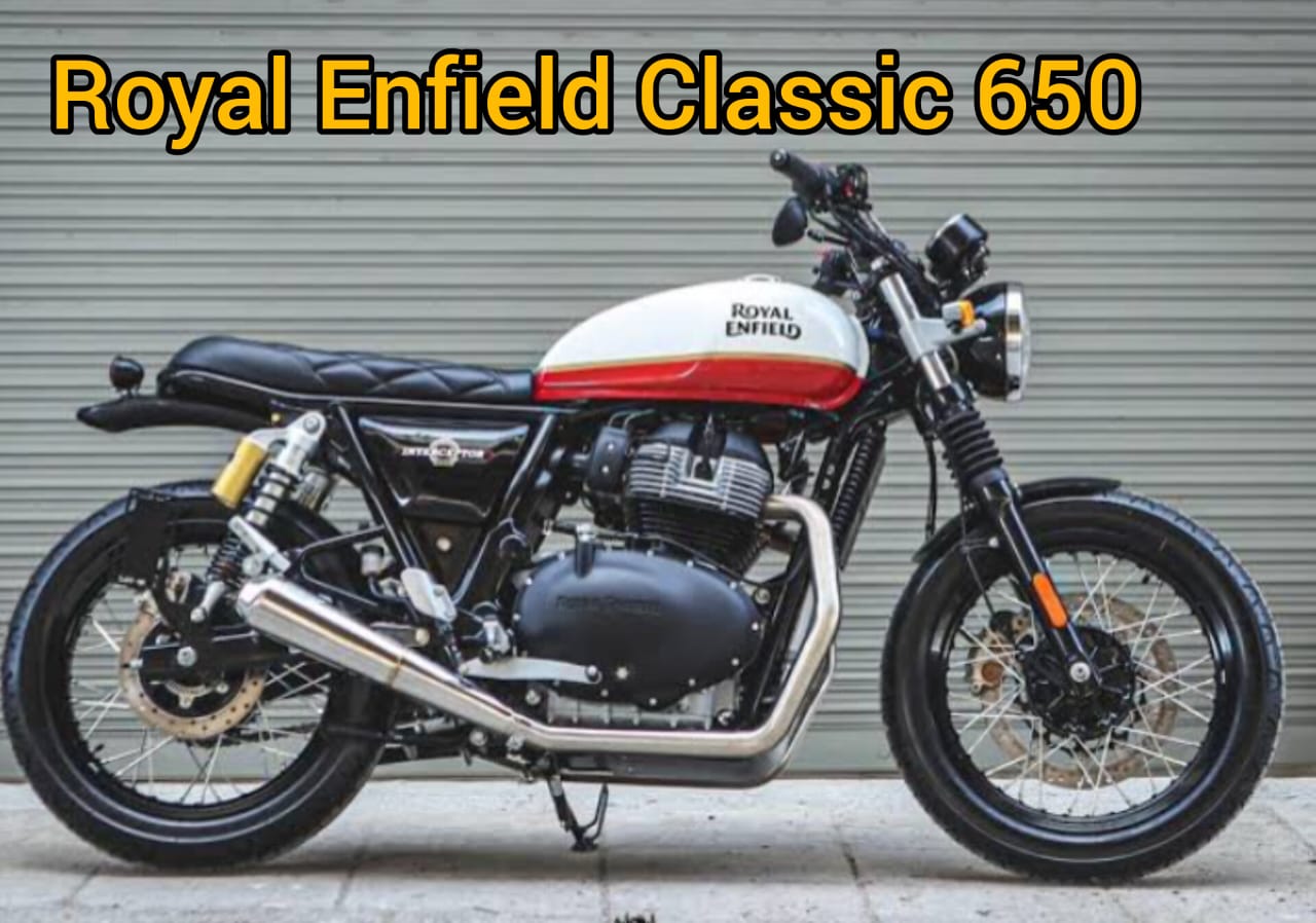 Royal Enfield Classic 650 लॉन्च होने वाली है अपने कातिलाना लुक ,और कंटाप फ़ीचर्स के साथ